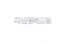 채무통합로고